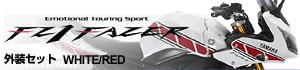 FZ1 FAZER �O���Z�b�g WHITE/RED