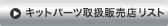 YZF-R1/R6 �̔��X���X�g