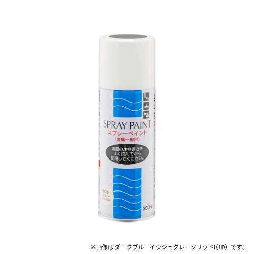 スプレーペイント（1液性アクリルタイプ）メタリック・マリンシルバー