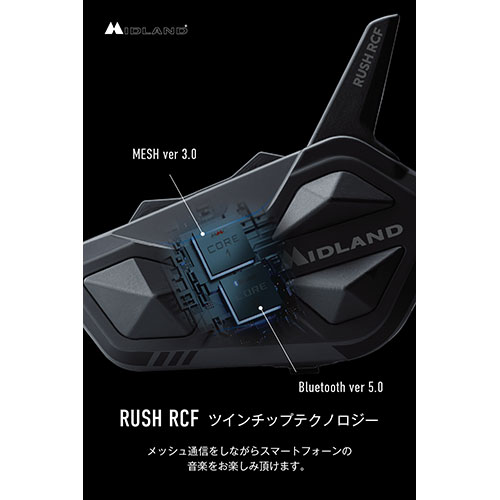 ミッドランド RUSH RCF