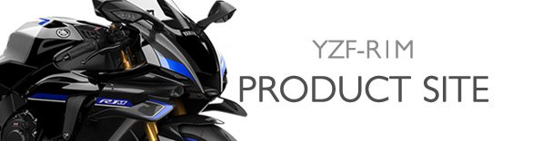 ヤマハ発動機 YZF-R1M 製品サイト