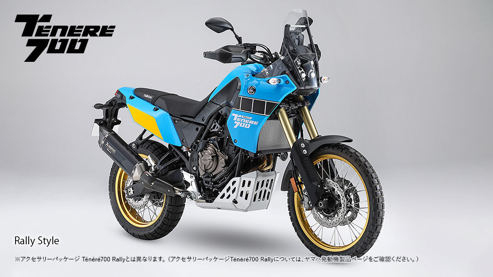 Ténéré700(～2022)
