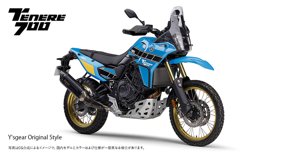 Ténéré700