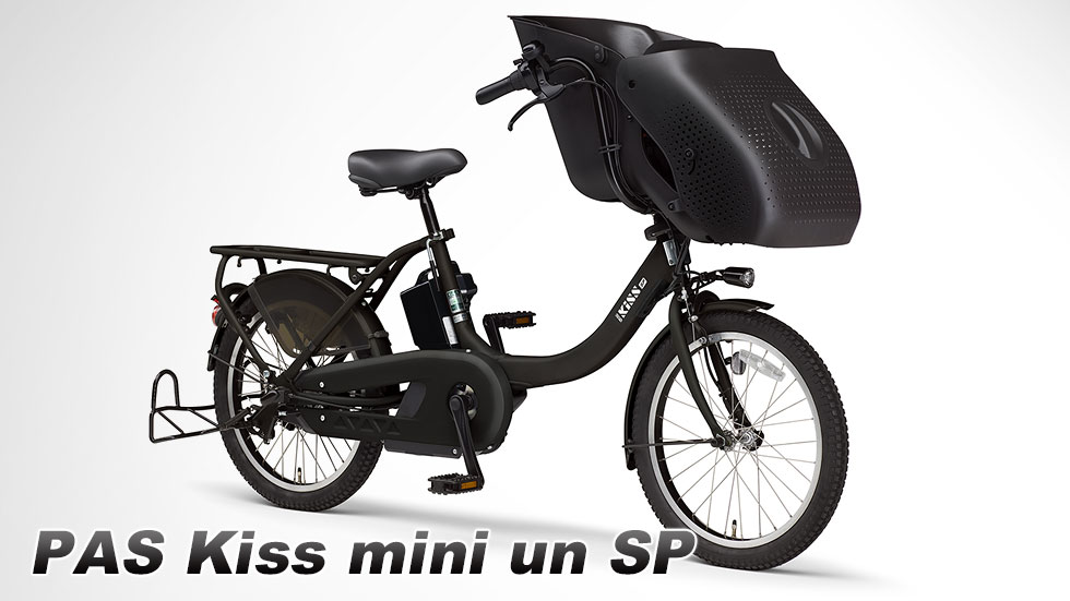 PAS Kiss mini un SP（2024）