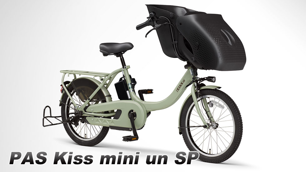 PAS Kiss mini un SP（2024）