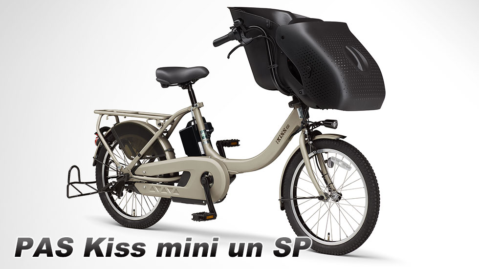 PAS Kiss mini un SP（2024）