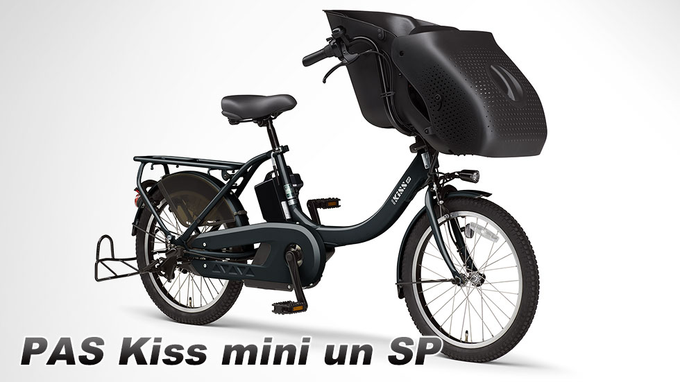PAS Kiss mini un SP（2024）