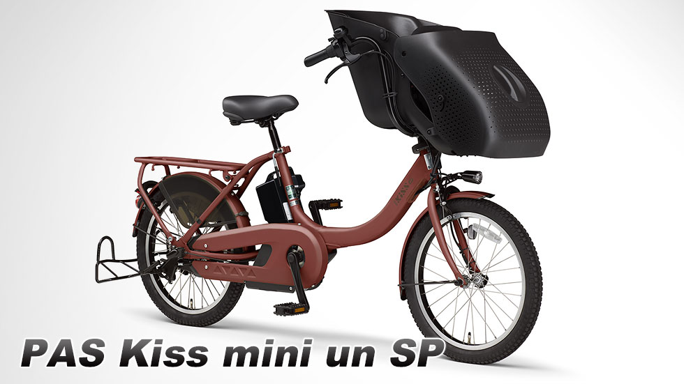 PAS Kiss mini un SP（2024）