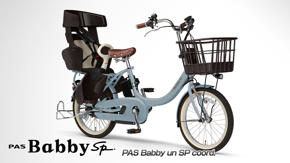 PAS Babby un SP/SP coord. リヤチャイルドシート標準装備モデル（2024）