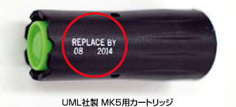 UML社製 MK5用カートリッジ