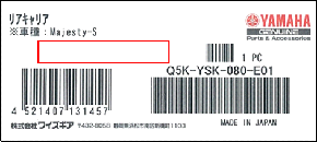 12月27日発表資料 - 製品に関する重要なお知らせ | ヤマハ発動機