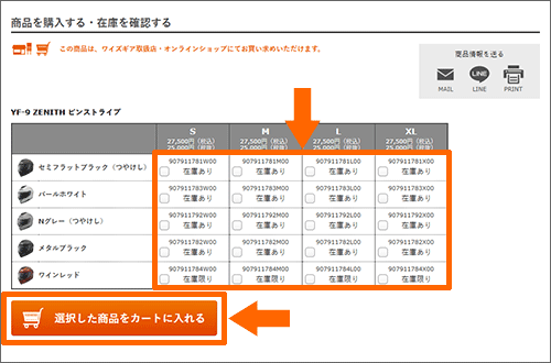 商品ページ（色・サイズのある商品）