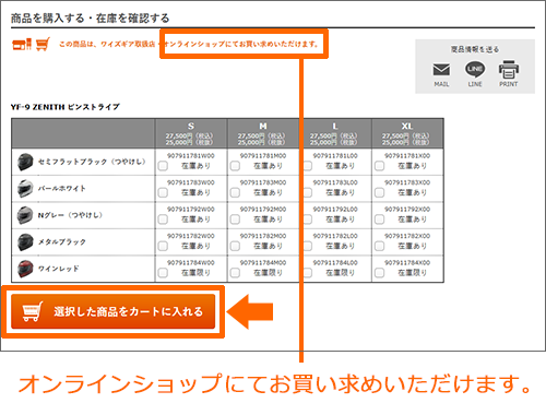 ご注文いただける商品