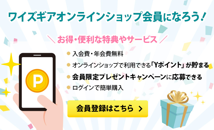 オンラインショップ | ヤマハ発動機グループ ワイズギア