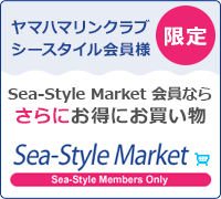 Sea-Style Market
