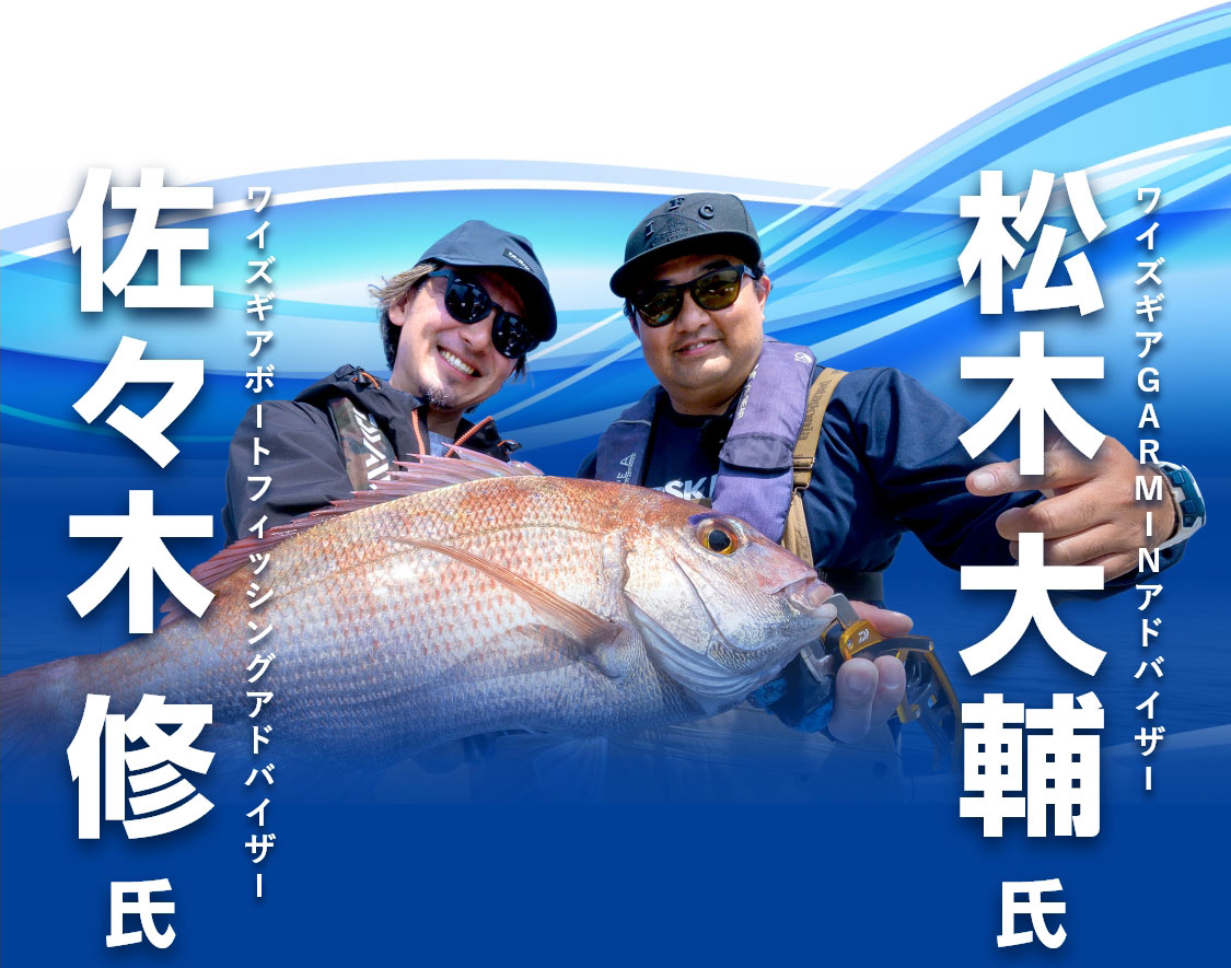 佐々木修氏&松木大輔氏