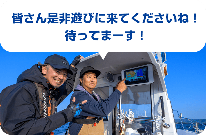 皆さん是非遊びに来てくださいね！待ってまーす！
