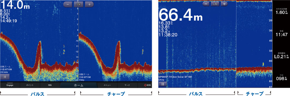 パルス方式とチャープ方式の画面比較