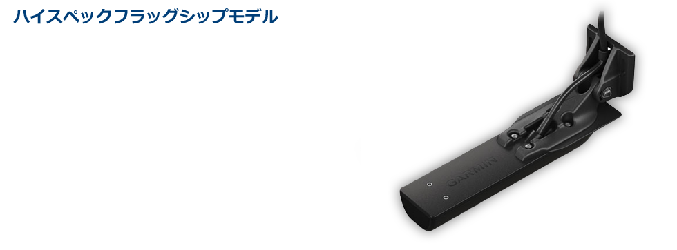 ハイスペックフラッグシップモデル 高精細クリアビュー・サイドビュー GT56UHD-TM 12-pin