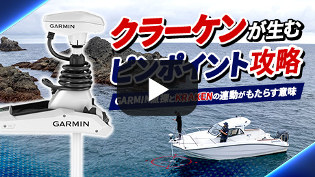 GARMINセミナー [ 動画を見る ]