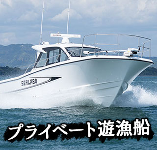 ボート△船舶！ヤマハ！ワイズギア！Y-320！釣り！漁船！バス