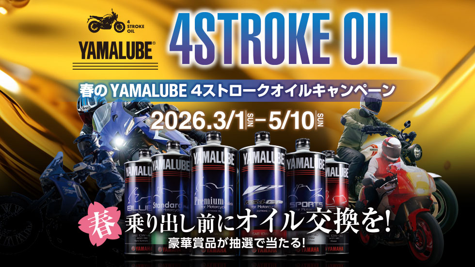 バイク用品・バイクパーツ | ヤマハ発動機グループ ワイズギア