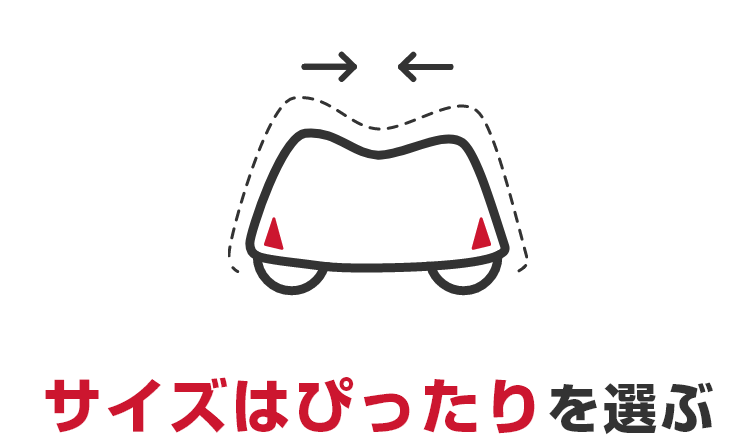 保管環境で選ぶ