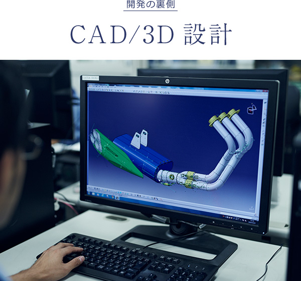 開発の裏側 Cad 3d設計 バイク用品 バイクパーツ ヤマハ発動機グループ ワイズギア