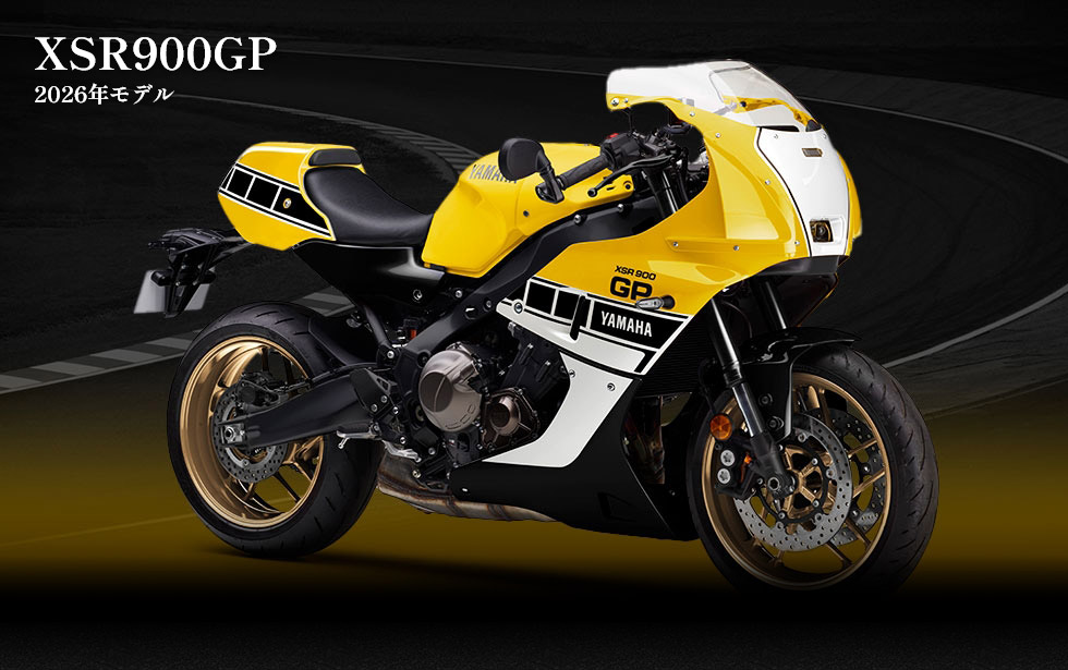 XSR900GP 2026年モデル