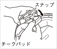 チークパッドの取り外し