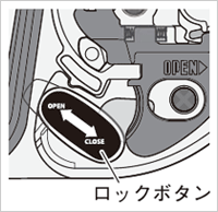 シールドの取り外し方法