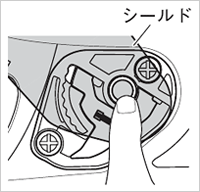 シールドの取り付け方法