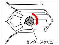 シールドの取り外し方法