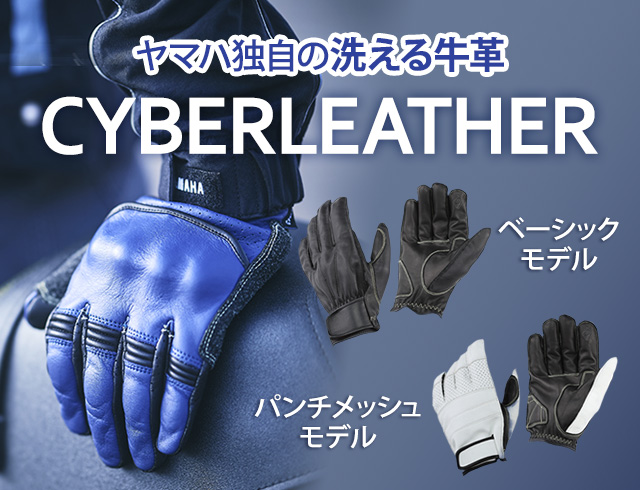 ライディンググローブ