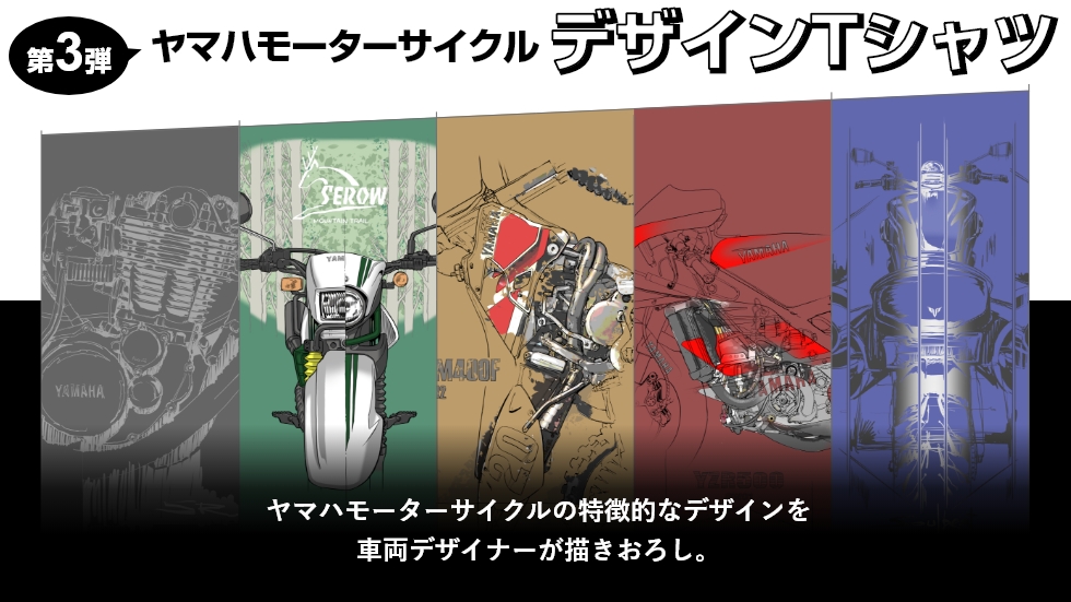 ヤマハモーターサイクル デザインTシャツ