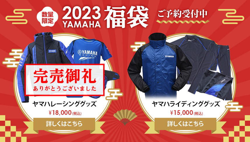 2021新入荷 ヤマハメカニックスーツ ①