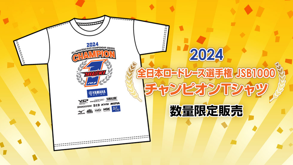 MサイズALL JAPAN CHAMPIONSHIP 建てる 2024 Tシャツ