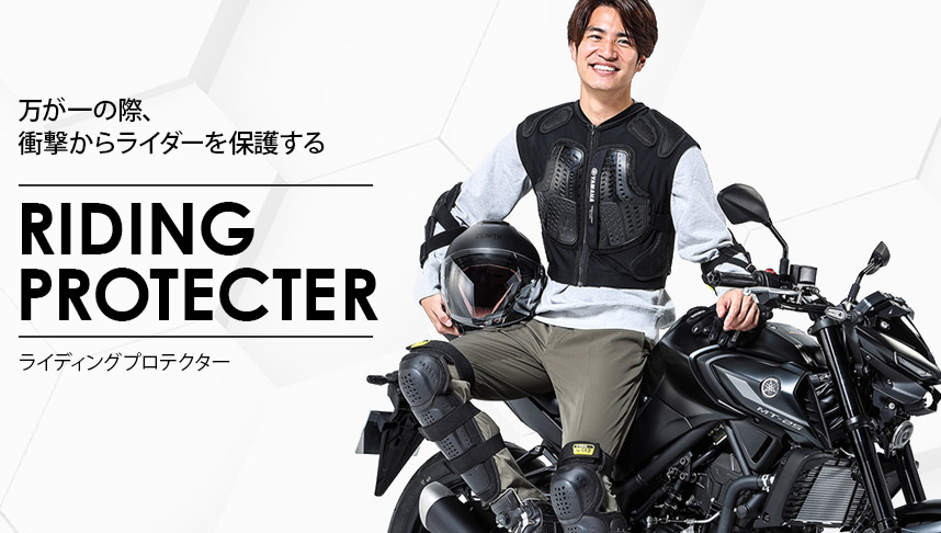 バイク用品・バイクパーツ | ヤマハ発動機グループ ワイズギア