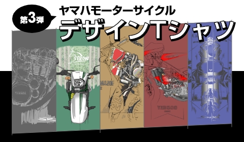 ヤマハモーターサイクル デザインTシャツ