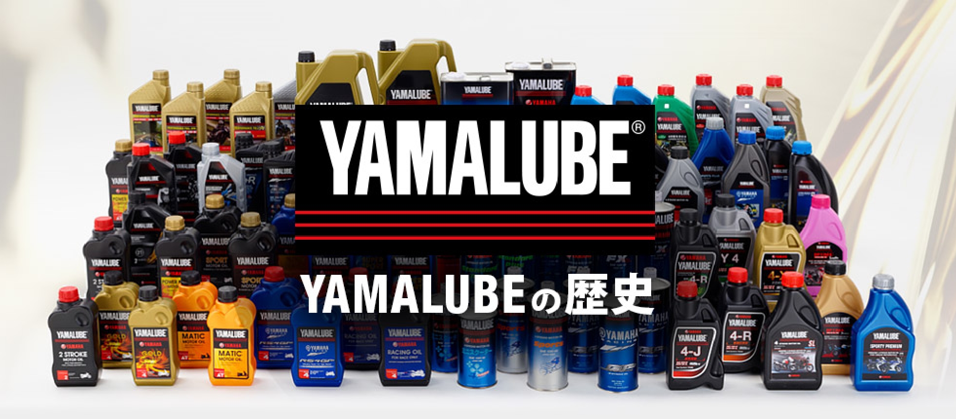 YAMALUBEの歴史 PC画像