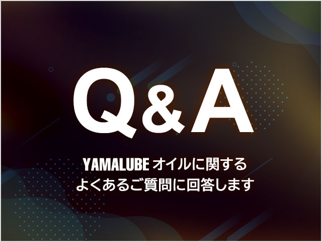 Q＆A