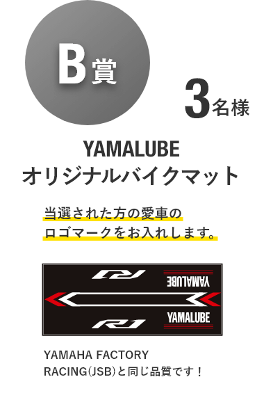 【B賞】YAMAHA TW-E7B ワイヤレスイヤホン [5名様]