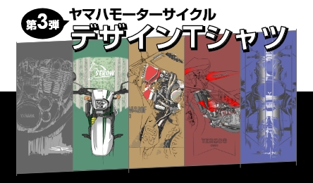 ヤマハモーターサイクル デザインTシャツ