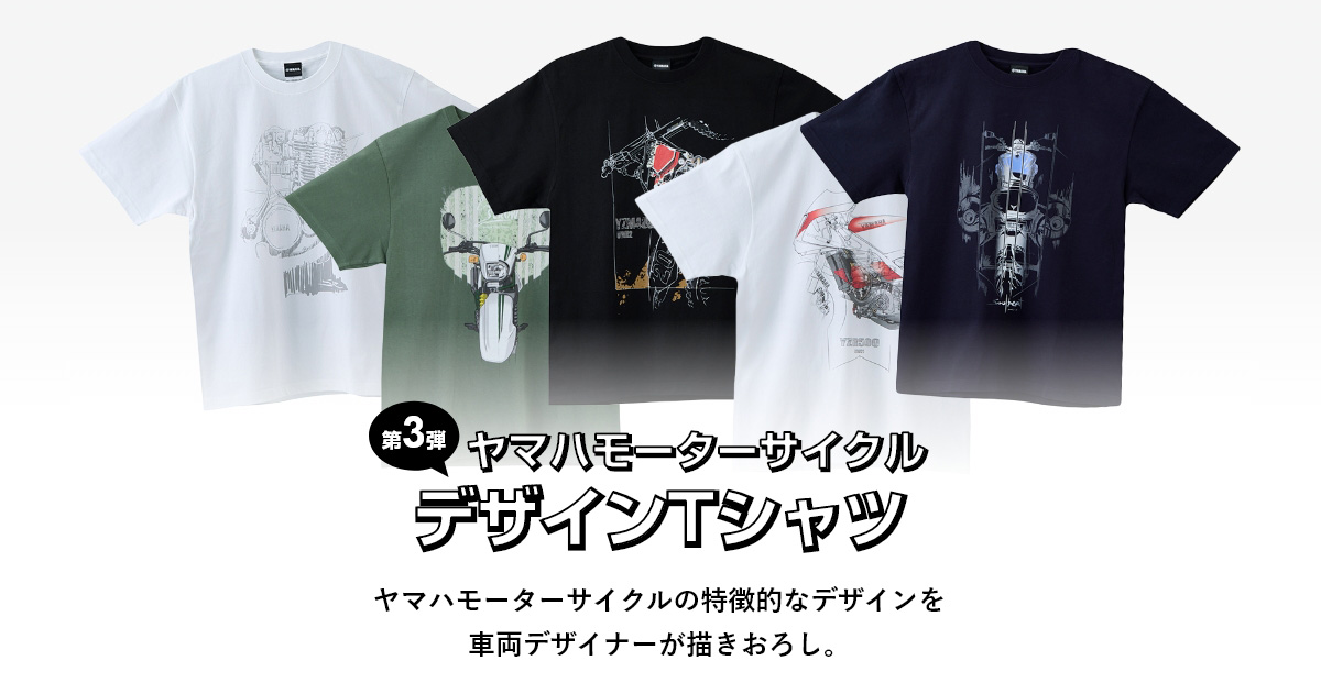 第3弾】ヤマハモーターサイクル デザインTシャツ - バイク用品・バイク