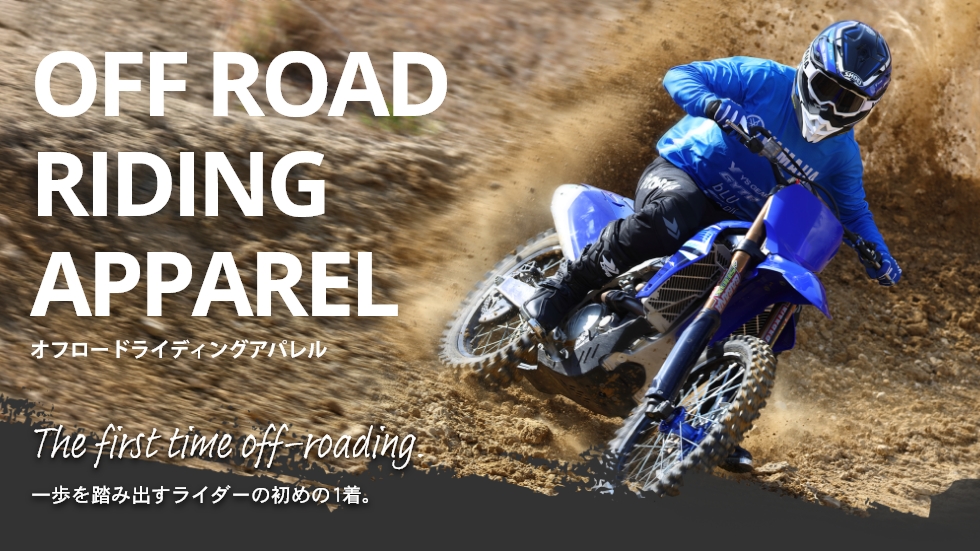 アパレル - バイク用品・バイクパーツ | ヤマハ発動機グループ
