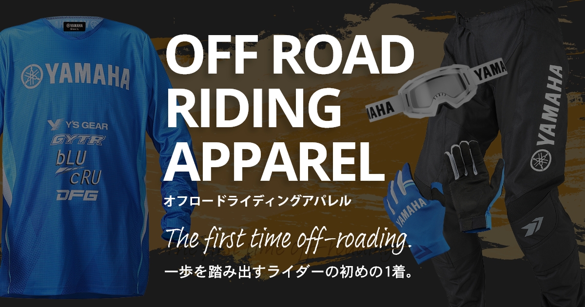 YAMAHA モトクロス ライディングジャージ オクムラ オフロード
