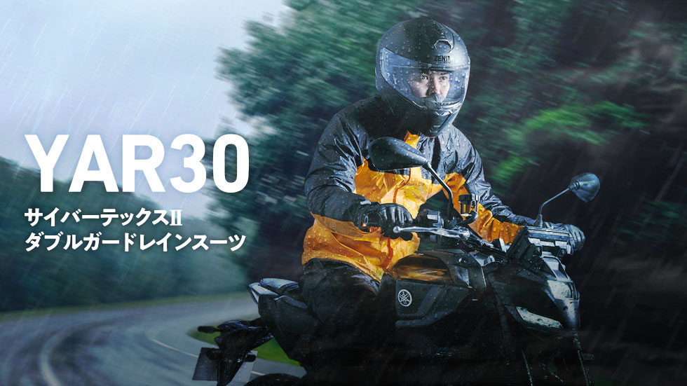 レインウェア - バイク用品・バイクパーツ | ヤマハ発動機