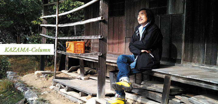地球元気村といざなぎ流の和合の極意:写真