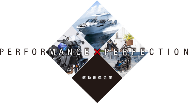 PERFORMANCE × PERFECTION 感動創造企業