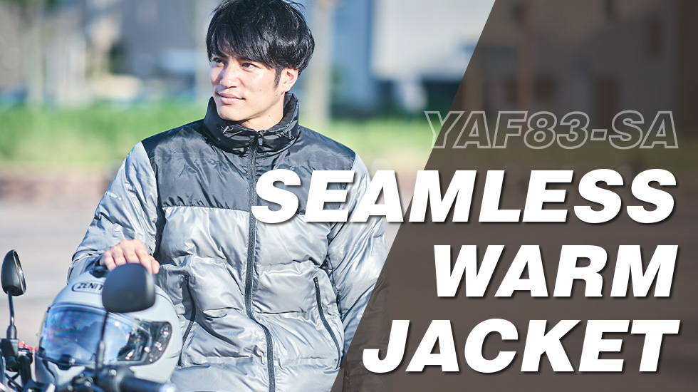 YAF83-SA シームレスウォームジャケット | ヤマハ発動機グループ